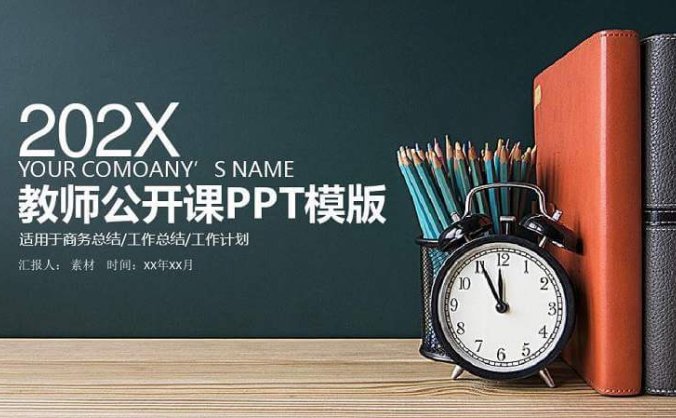 企业培训教师讲课PPT模板43套合集[PPT/PPTX/695MB]百度云下载
