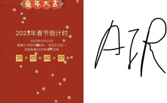 2023兔年春节倒计时微信小程序源码 另含简单的绘画功能