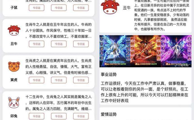 十二生肖运势查询微信小程序源码 安装搭建简单
