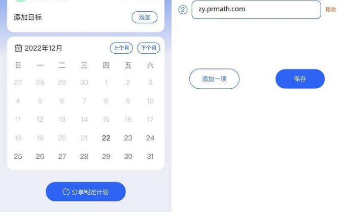 个人目标日历定制制作小工具微信小程序源码