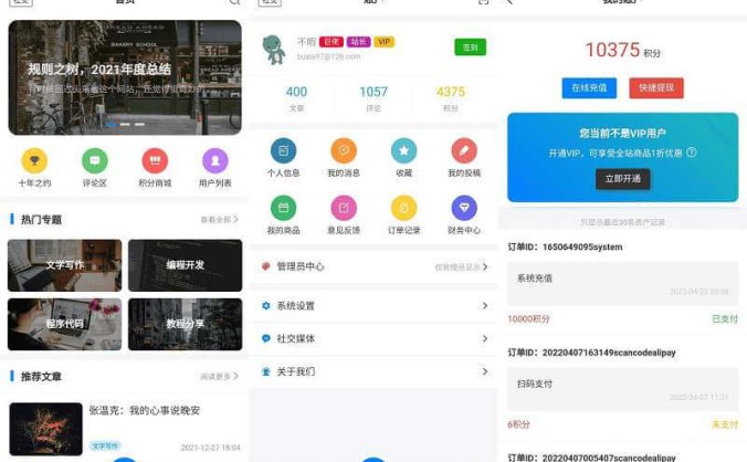 全新博客APP源码 博客社区资讯APP源码 Typecho后端
