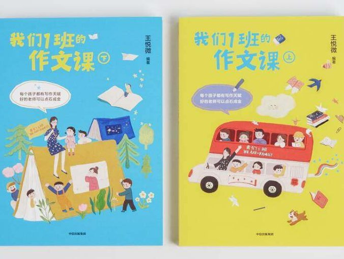 《给孩子的高分作文课》视频课程[MP4/PDF/1.76GB]百度云网盘下载