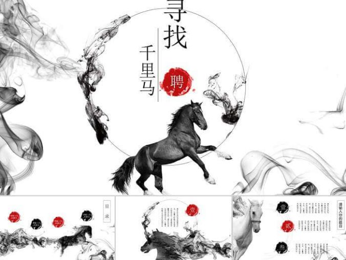 196套中国风PPT模板合集[PPT/PPTX/3.04GB]百度云网盘下载