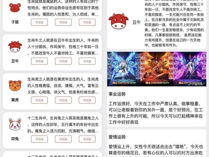 十二生肖运势查询微信小程序源码 安装搭建简单