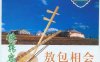 中国民乐精品系列《悠扬乐韵》6张CD歌曲合集[WAV/4.97GB]百度云网盘下载