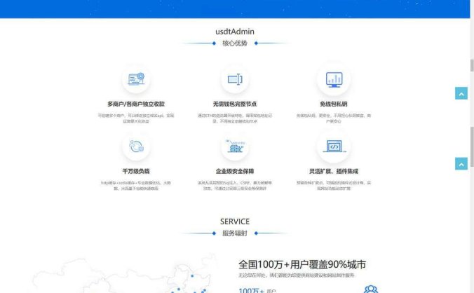 USDT支付系统 自动回调/虚拟币支付/区块链支付/对接钱包自动充值回调