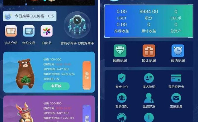 【区块链挖矿源码】价值6万区块链挖矿源码 支持商城/挖矿/otc/拍卖/抢宝/分销/带机器人等等功能