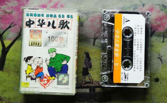 轻快的节奏悦耳的旋律《中华儿歌珍藏集》6张CD合集[FLAC/2.33GB]百度云网盘下载