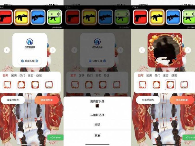 2023兔年头像框制作生成微信小程序源码下载多模板