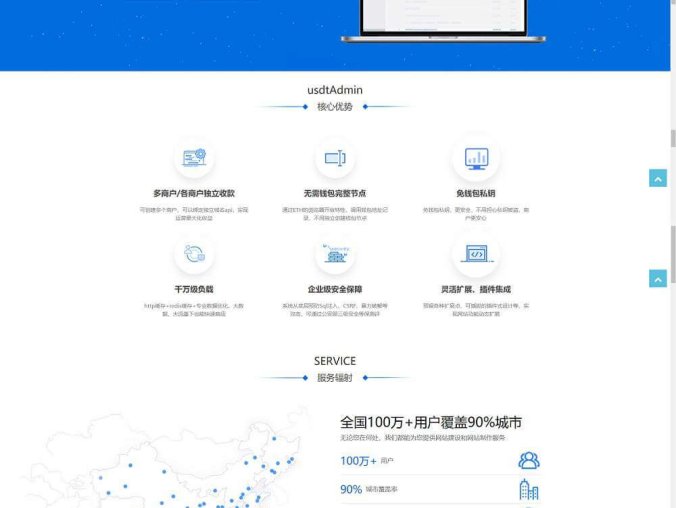 USDT支付系统 自动回调/虚拟币支付/区块链支付/对接钱包自动充值回调