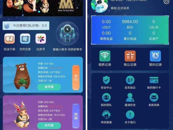 【区块链挖矿源码】价值6万区块链挖矿源码 支持商城/挖矿/otc/拍卖/抢宝/分销/带机器人等等功能