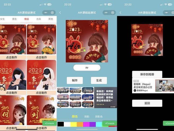 2023兔年姓氏头像制作生成微信小程序源码下载 不定时自动更新模板