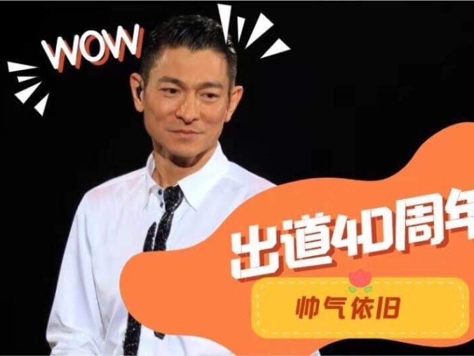 抖音携手刘德华贺出道40周年《这平常的一天》直播记录视频[MKV/7.32GB]百度云网盘下载