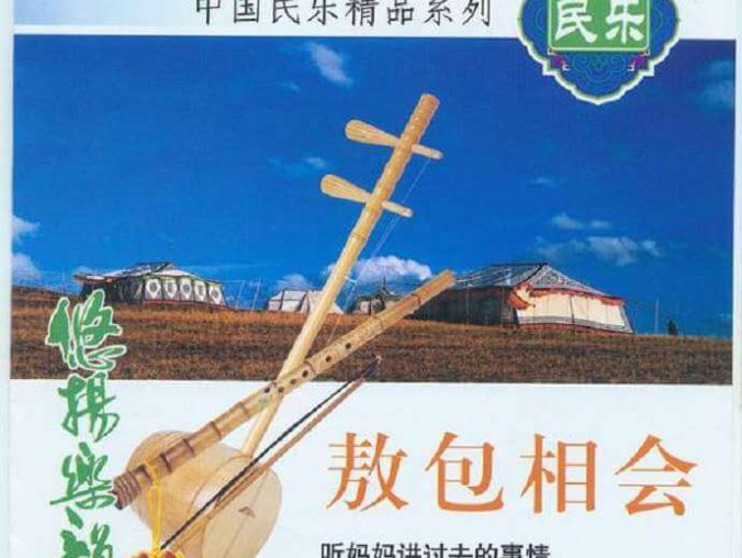 中国民乐精品系列《悠扬乐韵》6张CD歌曲合集[WAV/4.97GB]百度云网盘下载