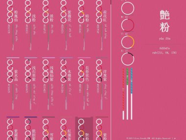 传统色彩：每一个颜色都有它好听的名字