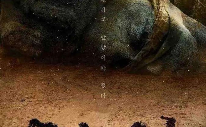 韩剧《怪异》全6集高清1080P韩语中字[MP4/4.87GB]百度云网盘下载