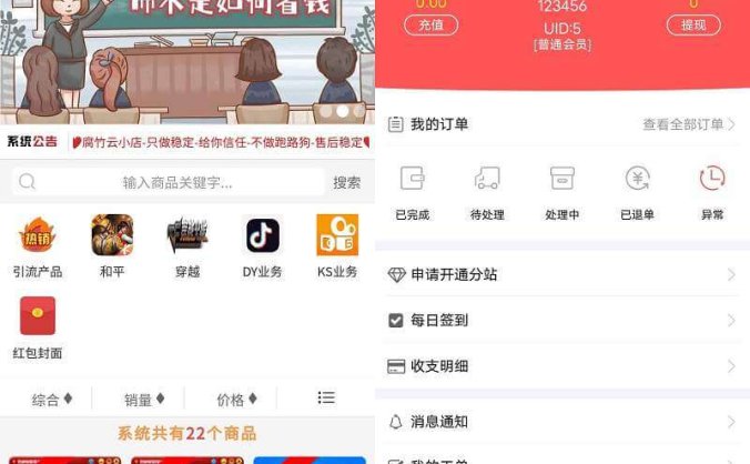 2023最新自助下单彩虹云商城系统免授权无后源码