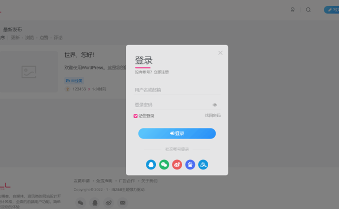 WordPress zibll子比主题对接素颜聚合登录插件 免申请开启微信/微博/QQ/百度等多种社会化帐号登录