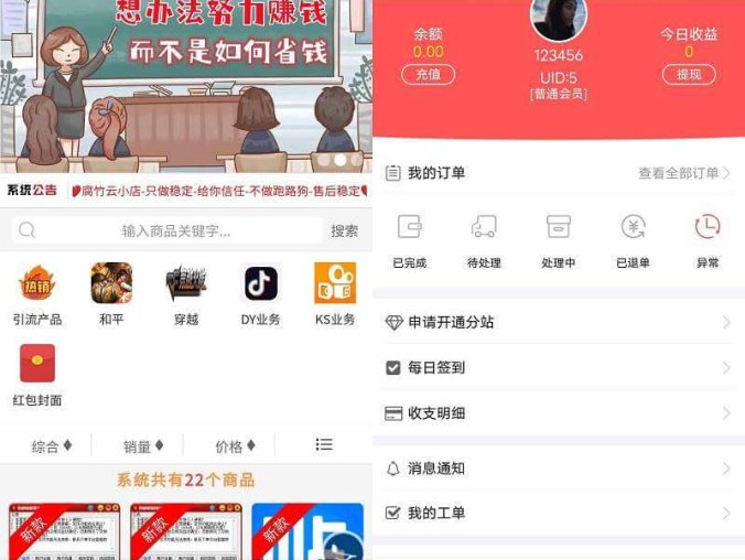 2023最新自助下单彩虹云商城系统免授权无后源码