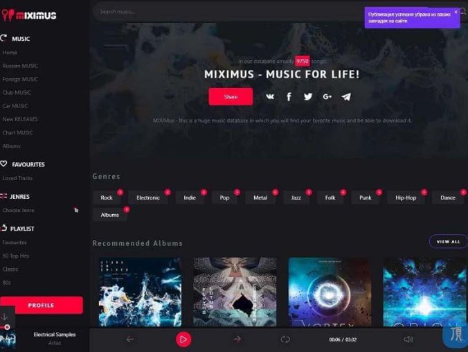 Datalife Engine 自适应音乐模板 MixiMus v14.1-15.3