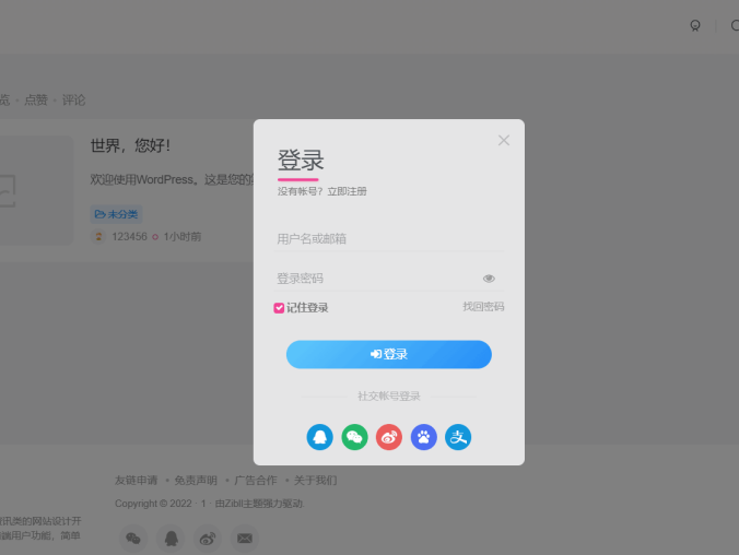 WordPress zibll子比主题对接素颜聚合登录插件 免申请开启微信/微博/QQ/百度等多种社会化帐号登录