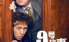 英剧《9号秘事/Inside No.9》四季合集高清英语中字[MKV/14.90GB]百度云网盘下载