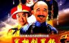 电视剧《宰相刘罗锅(1996)》全40集1080P高清国语中字[MP4/24.21GB]百度云网盘下载