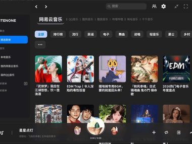 Listen 1 简洁美观好用的多平台开源音乐软件，接入多个音乐源