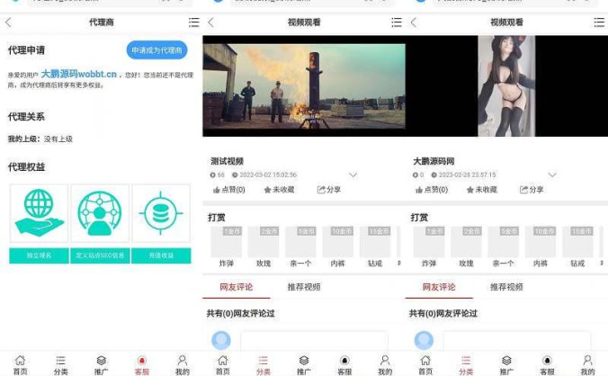 2023全新H5视频付费点播打赏影视系统程序 含安装教程