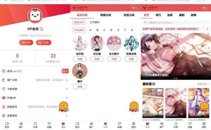 【亲测二开版】麻豆影视CMS完整运营源码/新版漂亮APP手机模板/超强会员分销功能及多种会员租/对接免签约支付接口/送火车头采集模块/带文字搭建教程