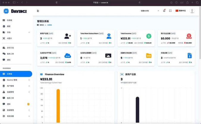 OpenAI Davinci v1.3 – AI写作助理和内容创建,支持ChatGTP3.5最新汉化版