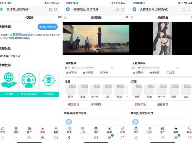 2023全新H5视频付费点播打赏影视系统程序 含安装教程