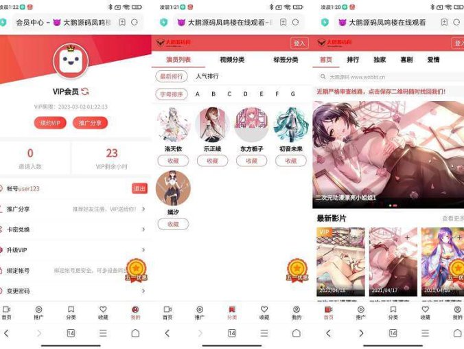 【亲测二开版】麻豆影视CMS完整运营源码/新版漂亮APP手机模板/超强会员分销功能及多种会员租/对接免签约支付接口/送火车头采集模块/带文字搭建教程