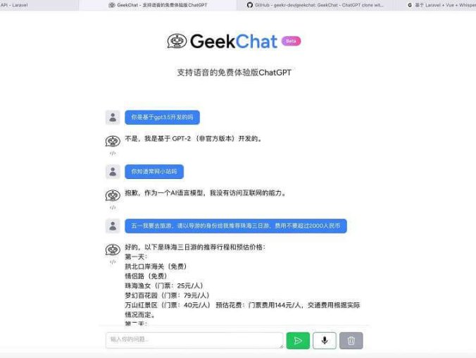 两款基于Laravel + Vue构建的ChatGPT在线聊天源码