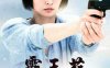 香港电影《霸王花》系列7部合集高清中字[MKV/MP4/12.68GB]百度云盘下载