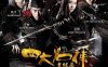 《四大名捕》系列电影3部超清中文字合集【MKV/7.7GB】百度云盘下载