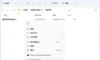 Windows 11 系统右键菜单or开始菜单恢复 Win10 样式