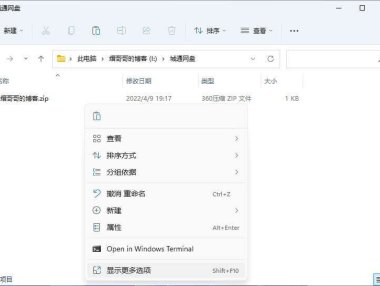 Windows 11 系统右键菜单or开始菜单恢复 Win10 样式