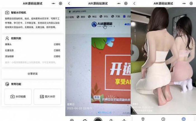 2023智能水印相机微信小程序源码 简单方便易上手