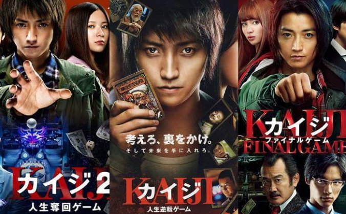 日本真人电影《赌博默示录》三部高清合集国语配音中字百度云下载