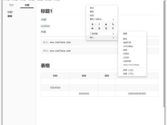Typora v1.5.12 简单/高效/优雅的 Markdown 编辑器