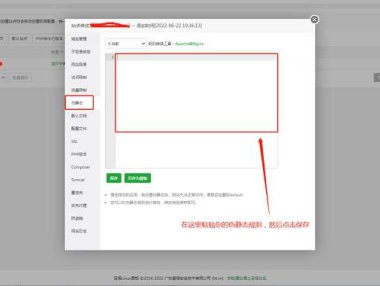 微课堂V2 PC端伪静态规则配置