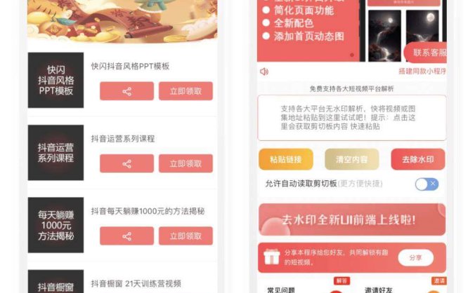【双前端】时光去水印微信小程序源码 含视频安装教程