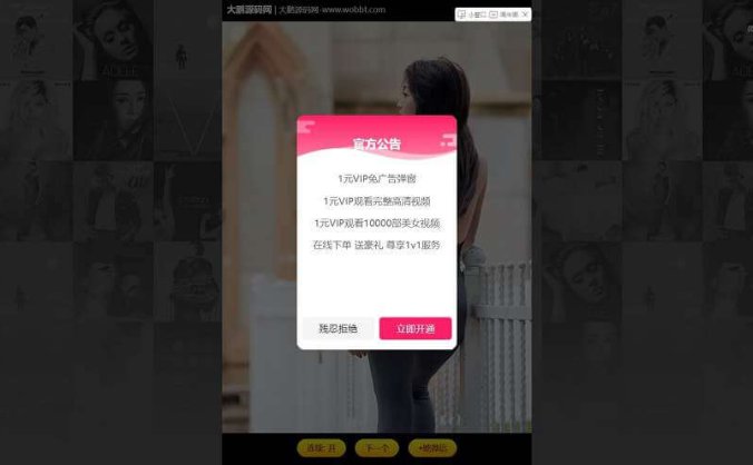 超强随机短视频引流程序源码 吸粉视频打赏自带视频+支付接口+源码自适应