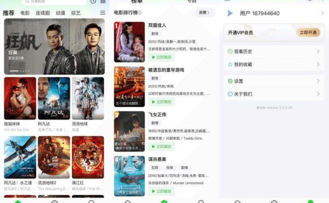 猕猴桃影视系统源码 影视APP源码 安卓端/苹果端都支持使用