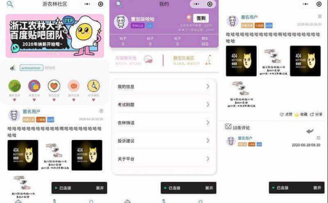 云开发校园微社区微信小程序源码 二手交易/兼职交友微信小程序