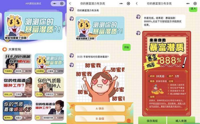 2023全新UI趣味测试微信小程序源码 功能安装简单带流量主