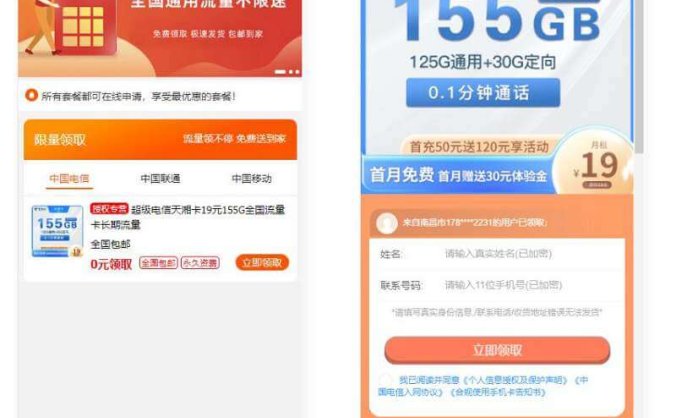 2023 PHP号卡商城 v1.3 支持扫码无限开通分站