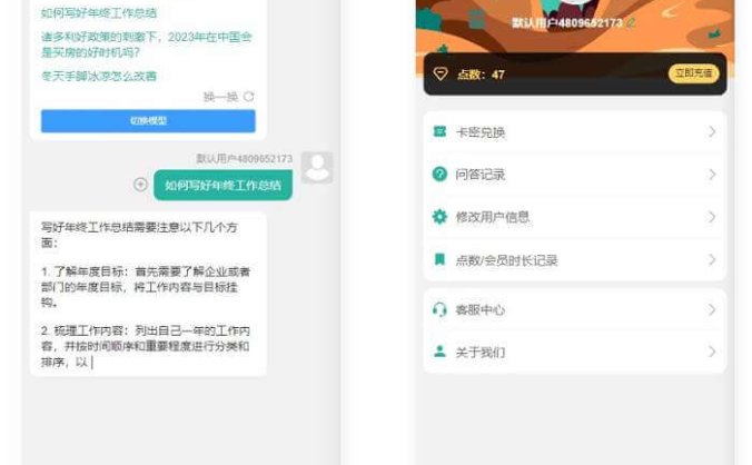 2023最新ChatGPT公众号版本源码 支持用户付费套餐 附带详细教程文档
