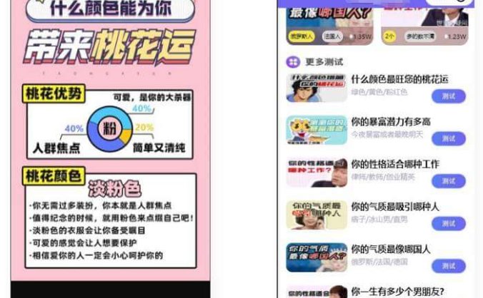 2023 无需服务器即可搭建的趣味测算流量主小程序